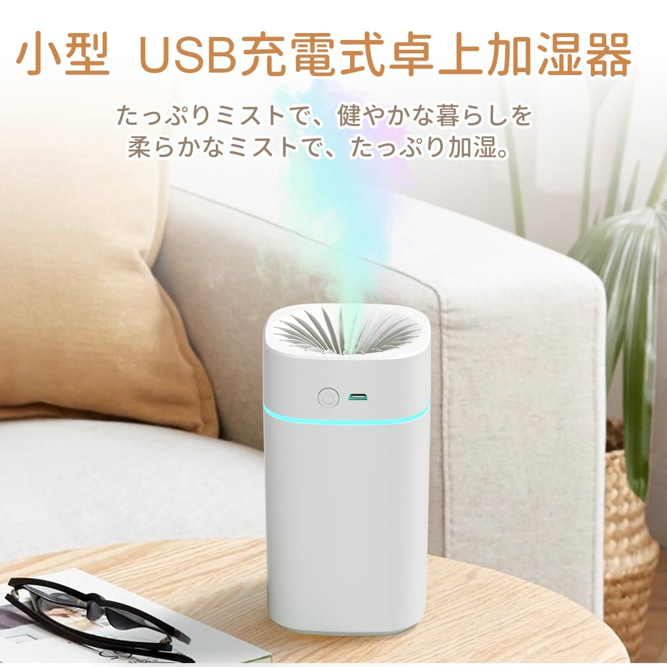 ブラック加湿器小型 超音波加湿器 USB充電式 300ml 大容量 静音 卓上