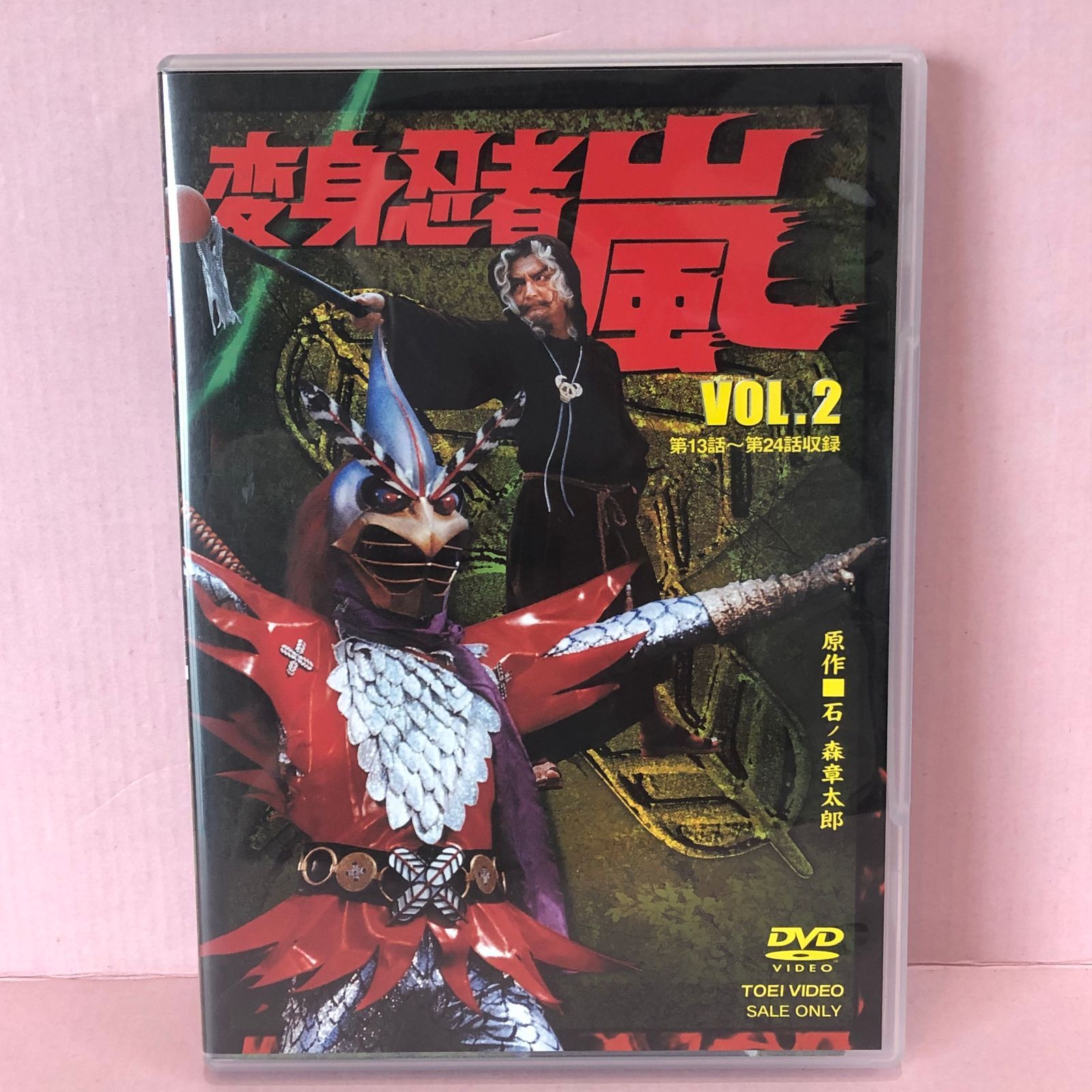 □変身忍者 嵐 VOL.2 [DVD] 中古品 smadv088484 - メルカリ
