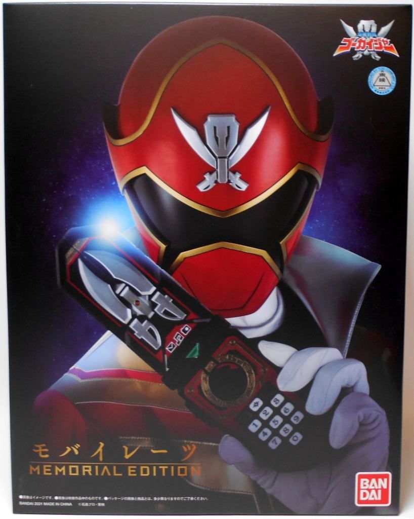 バンダイ なりきりシリーズ 海賊戦隊ゴーカイジャー モバイレーツ MEMORIAL EDITION