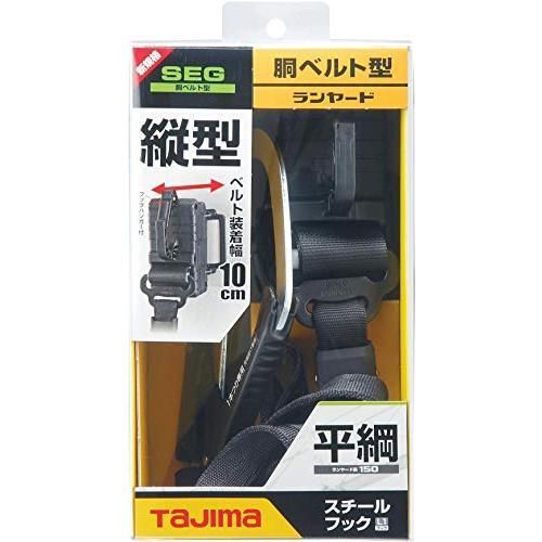 タジマ ドウベルトヨウランヤード ヒラロープタテガタＬ１
