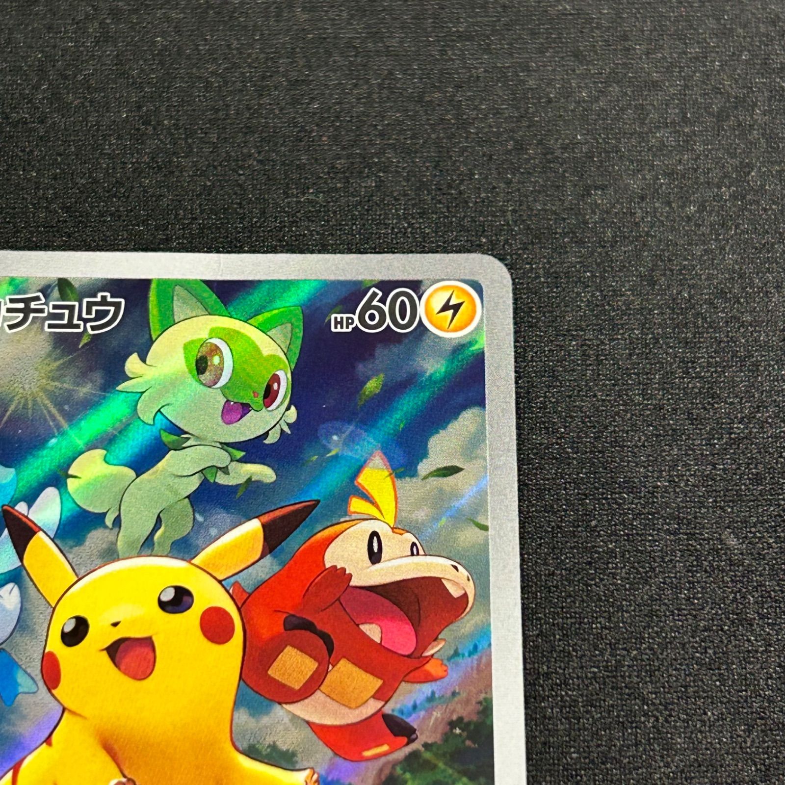 ポケカ ピカチュウ スカーレットバイオレット プロモ 001/sv-p