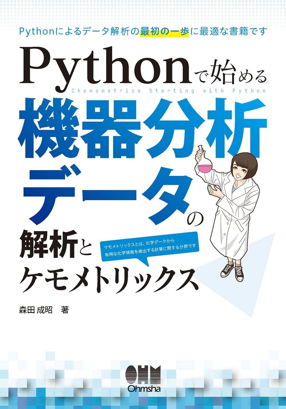 中古逐条解説薬事法／厚生省薬務局 編／ぎょうせい