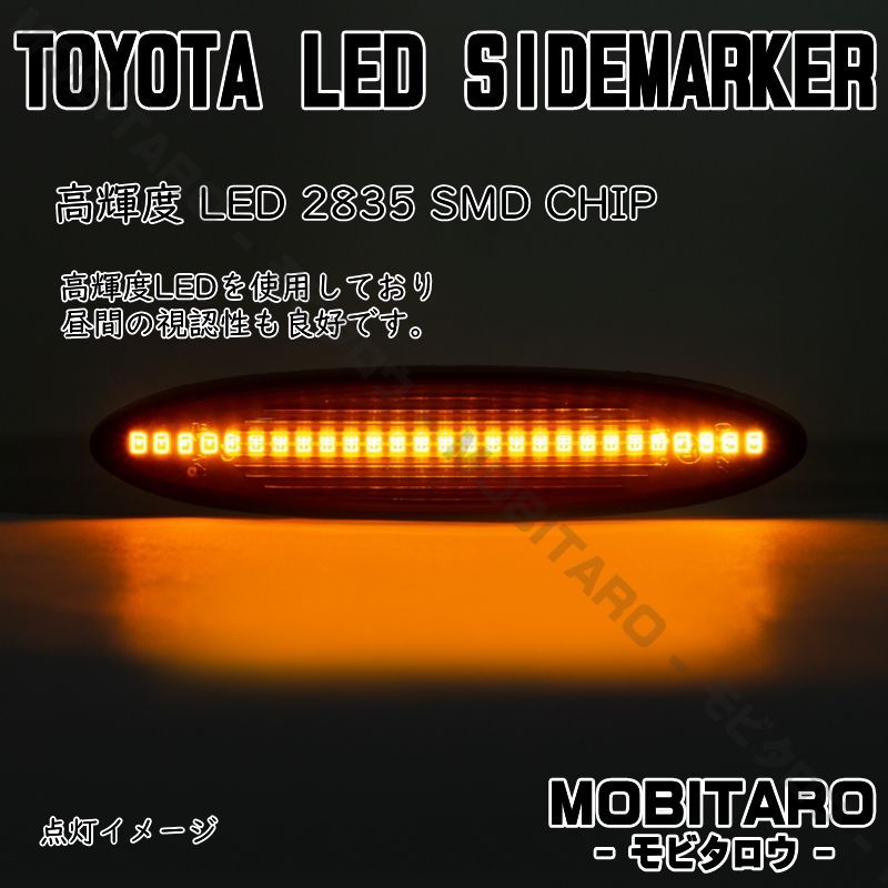 GRS180点滅スモークレンズ LED ウインカー｜トヨタ　クラウン/アスリート/ロイヤル　 18/180系（GRS180/181/182/183/184）マジェスタ 18/180系 （UZS187/186） サイドマーカー　純正交換部品 　 カスタムパーツ