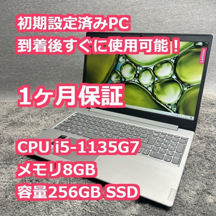 1ヶ月保証】Lenovo ノートパソコン IdeaPad L3-15ITL6 i5-1135G7