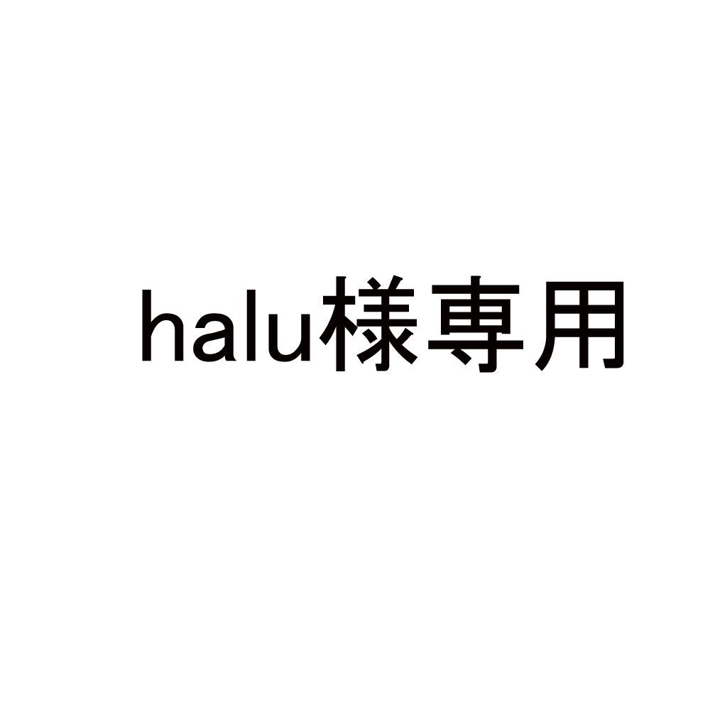 halu