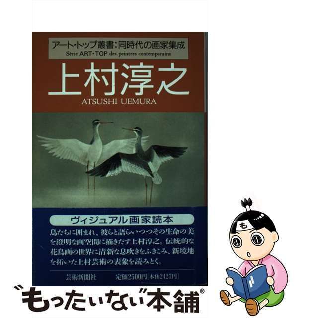 芸術 販売済み 新聞 社 アート トップ