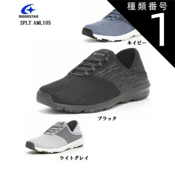 種類1:ブラック/22.5cm MoonStar(ムーンスター)SPLT AML105 レディス スリッポンカジュアルスニーカー 幅広4E 枕のような極厚ふかふかのウレタンクッションが足裏