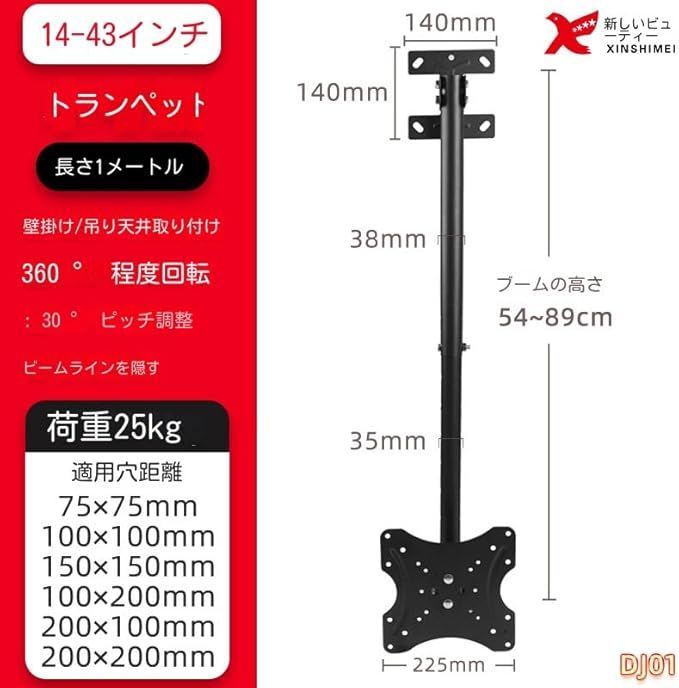 テレビ天井吊り金具 角度調節可 耐荷重25KG 【公式通販】