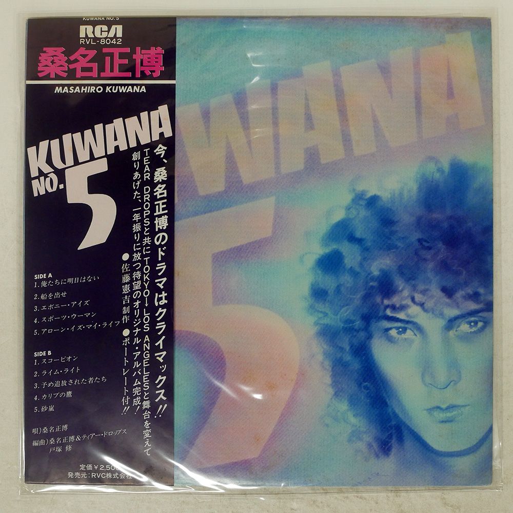 帯 国内盤 桑名正博/KUWANA NO.5/RCA RVL8042 LP - メルカリ