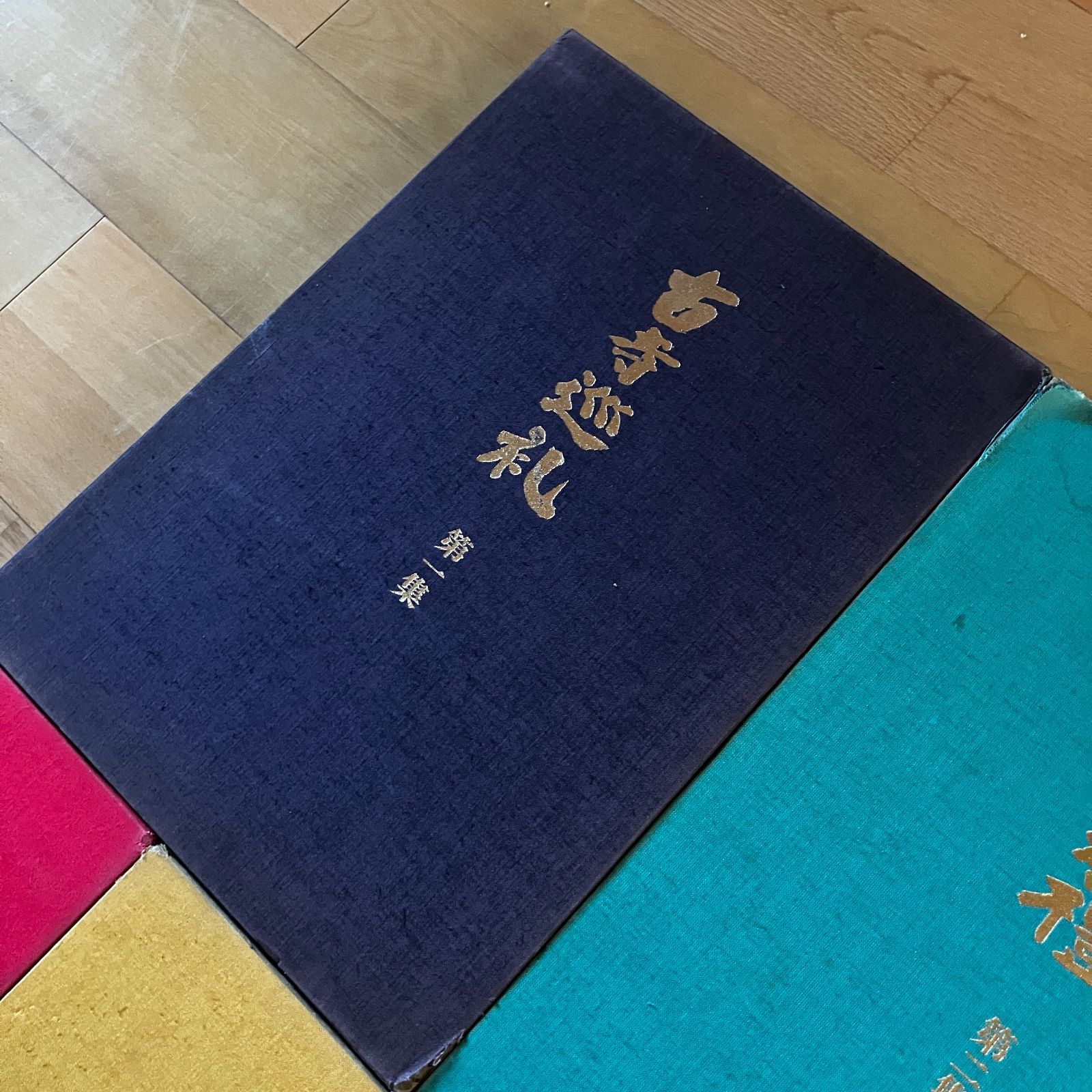 古寺巡礼 国際版 (第１集～第５集) 古寺巡礼 国際版 (第1集 + 第2集 + 第3集 + 第4集 + 第5集)(土門