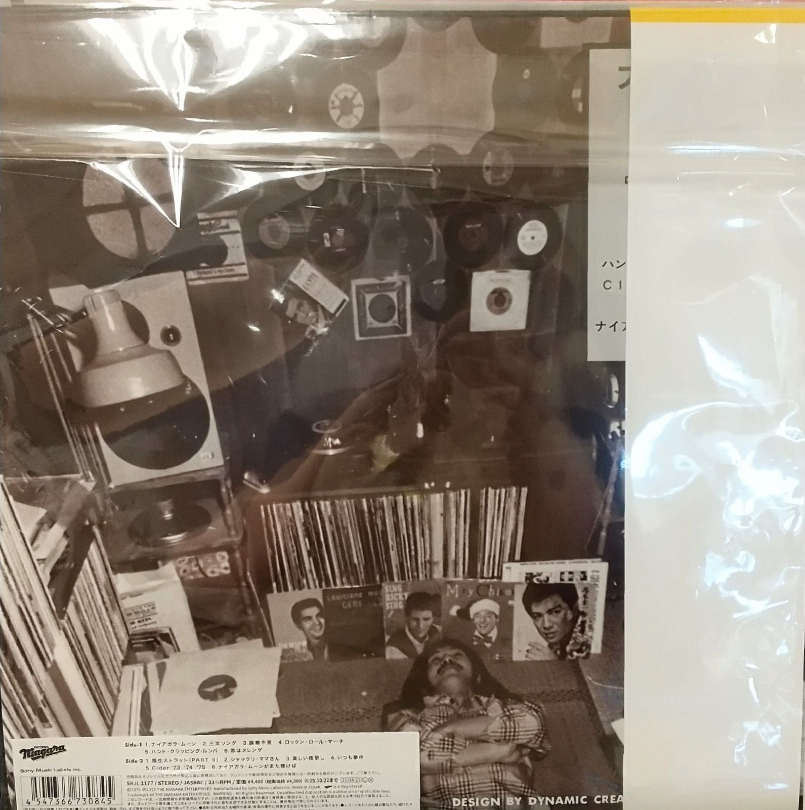 新品未開封】LP 大滝詠一 ナイアガラ・ムーン NIAGARA MOON 50th