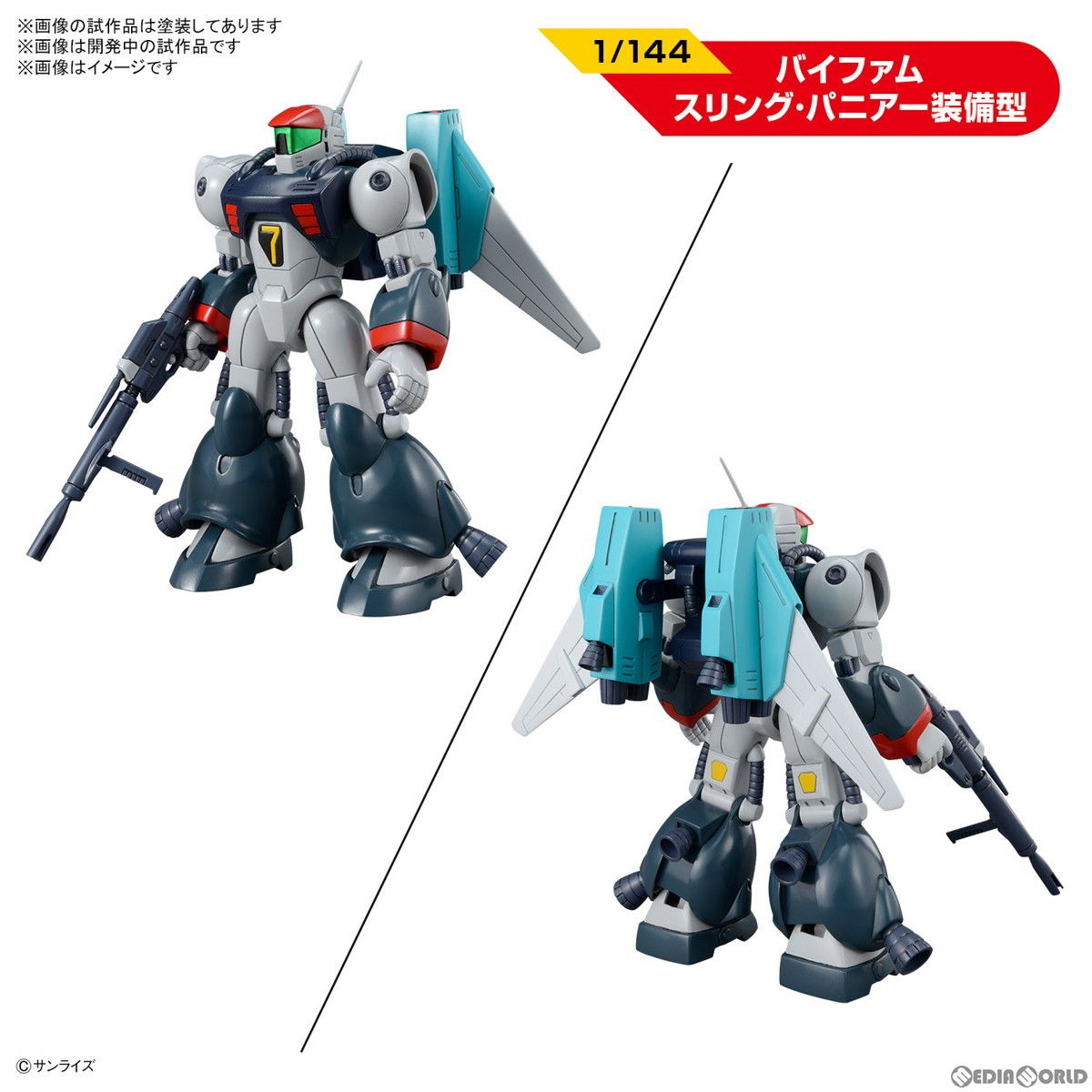 激レア！！銀河漂流バイファム　当時物 ミニプラモセット 激レア！！銀河漂流バイファム 当時物 ミニプラモセット