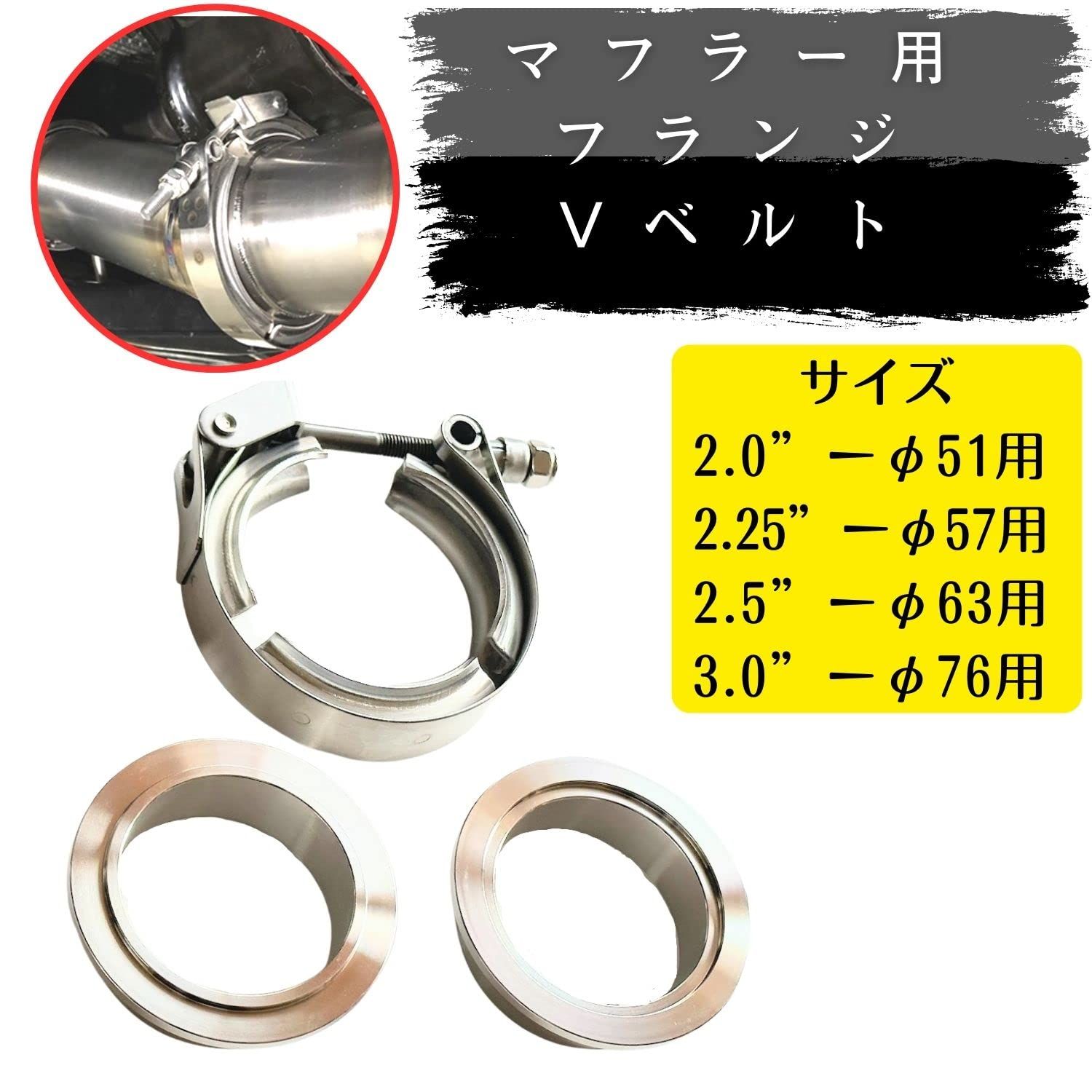 HTharros マフラー フランジ Vバンド ステンレス スチール