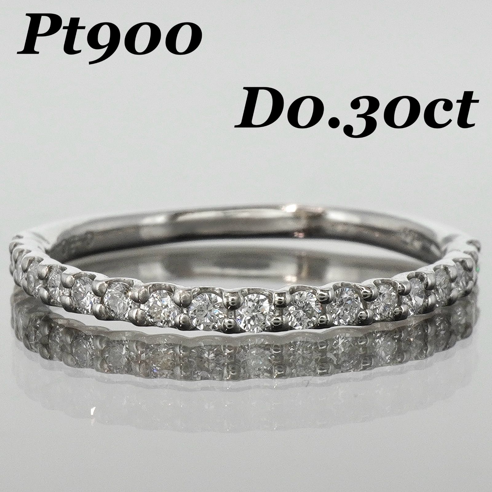 ダイヤ リング ハーフ エタニティ ダイヤモンド0.30ct プラチナ 指輪