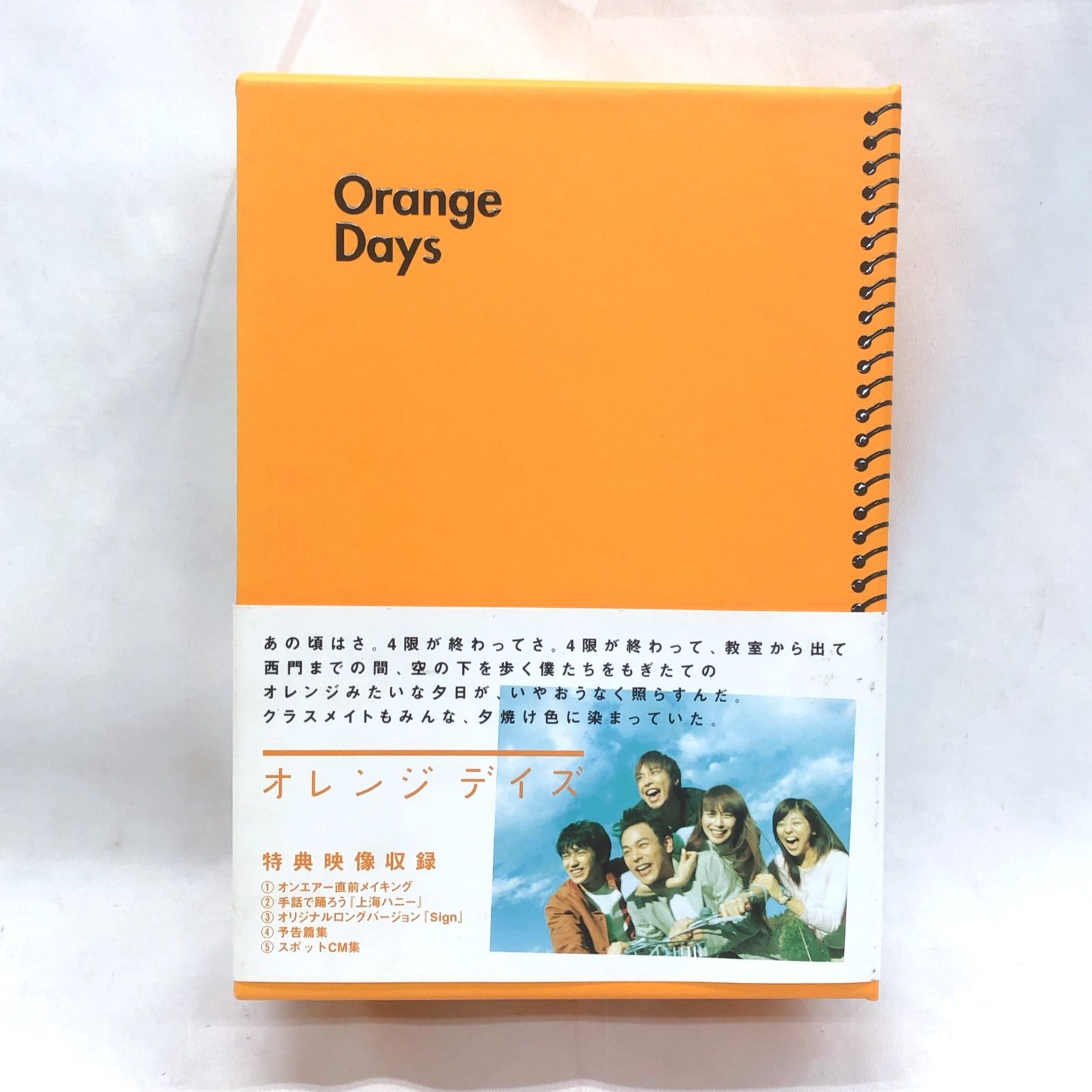 オレンジ デイズ DVD 5巻BOX - メルカリ