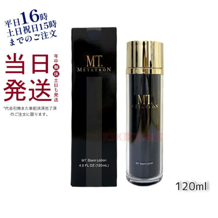 MT メタトロン ステムローション 120mL 化粧水 敏感肌 父の日