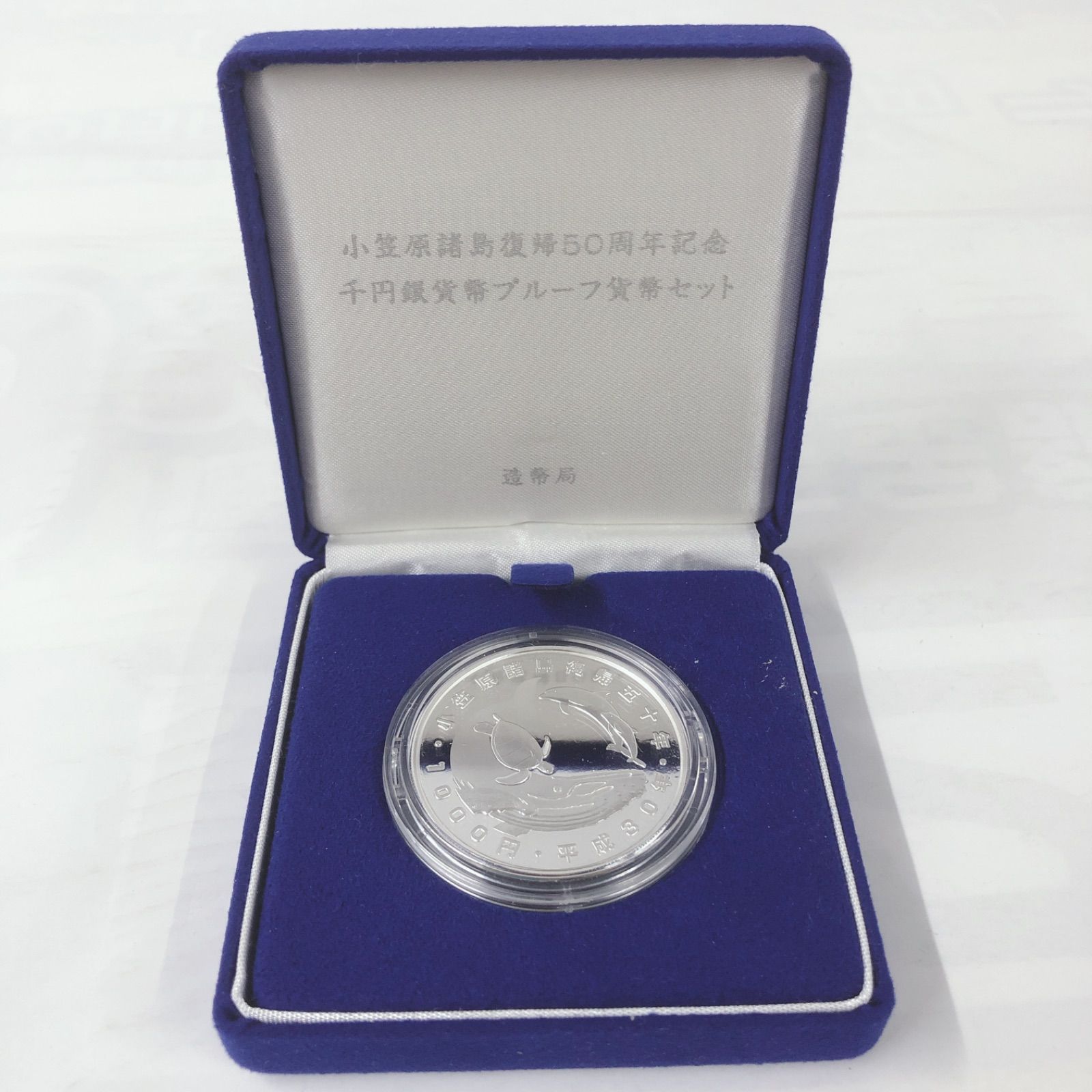 小笠原諸島復帰50周年記念 1000円銀貨 【公式通販】