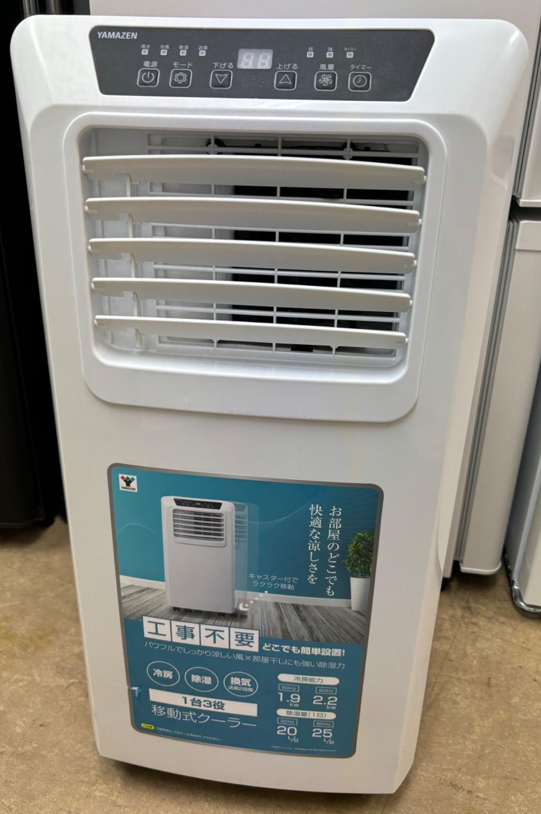 移動式 まる エアコン スポットクーラー 冷風/除湿/送風 YEC-K221