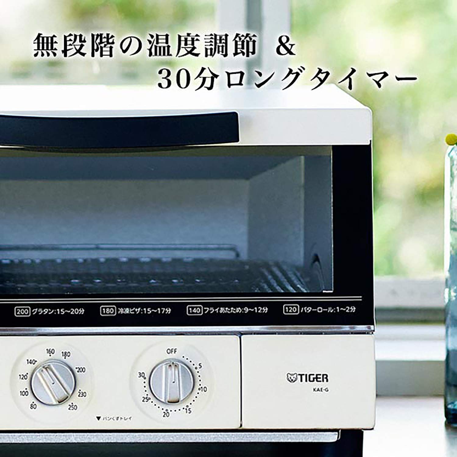 タイガー魔法瓶(TIGER) オーブン トースター うまパン トリプル 