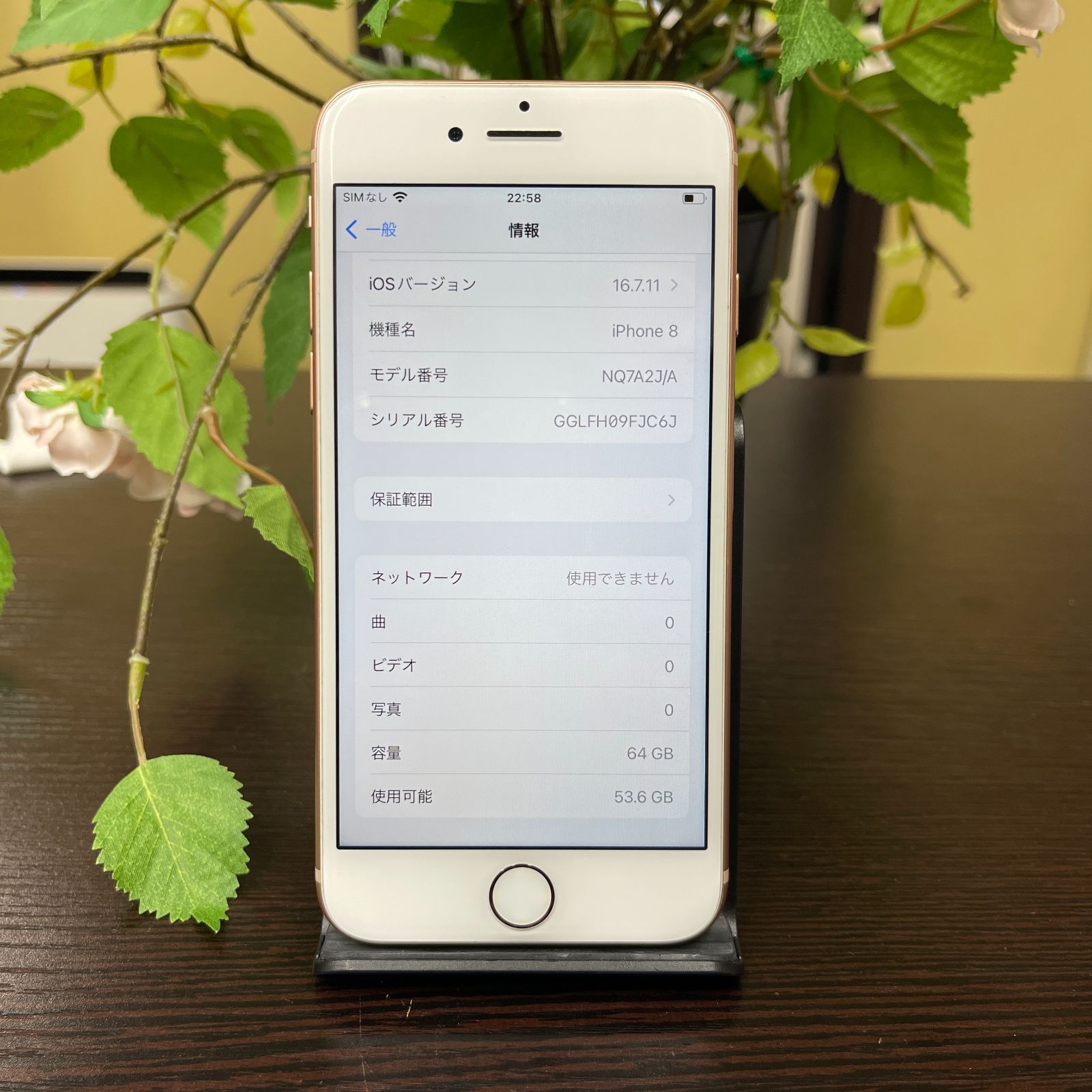 iPhone 8 ゴールド 64GB SIMフリー