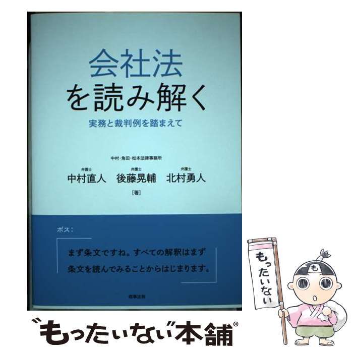 判例法理から読み解く裁判実務 訴訟要件・訴権濫用 / 第一法規ストア