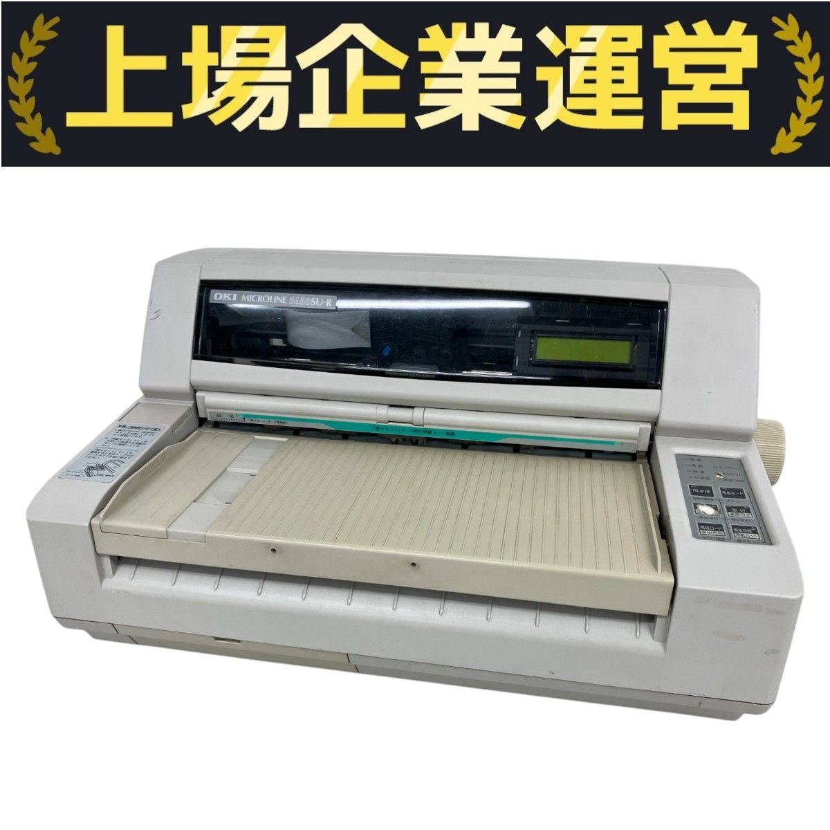 OKI MICROLINE 5650SU-R ドット インパクト プリンター 連帳 連