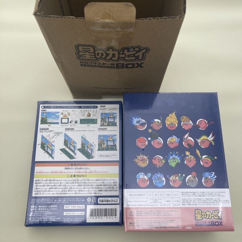 カービィ　コンプリートBOXまとめ売り Amazon.co.jp: 星のカービィ HDリマスター版 まるごと
