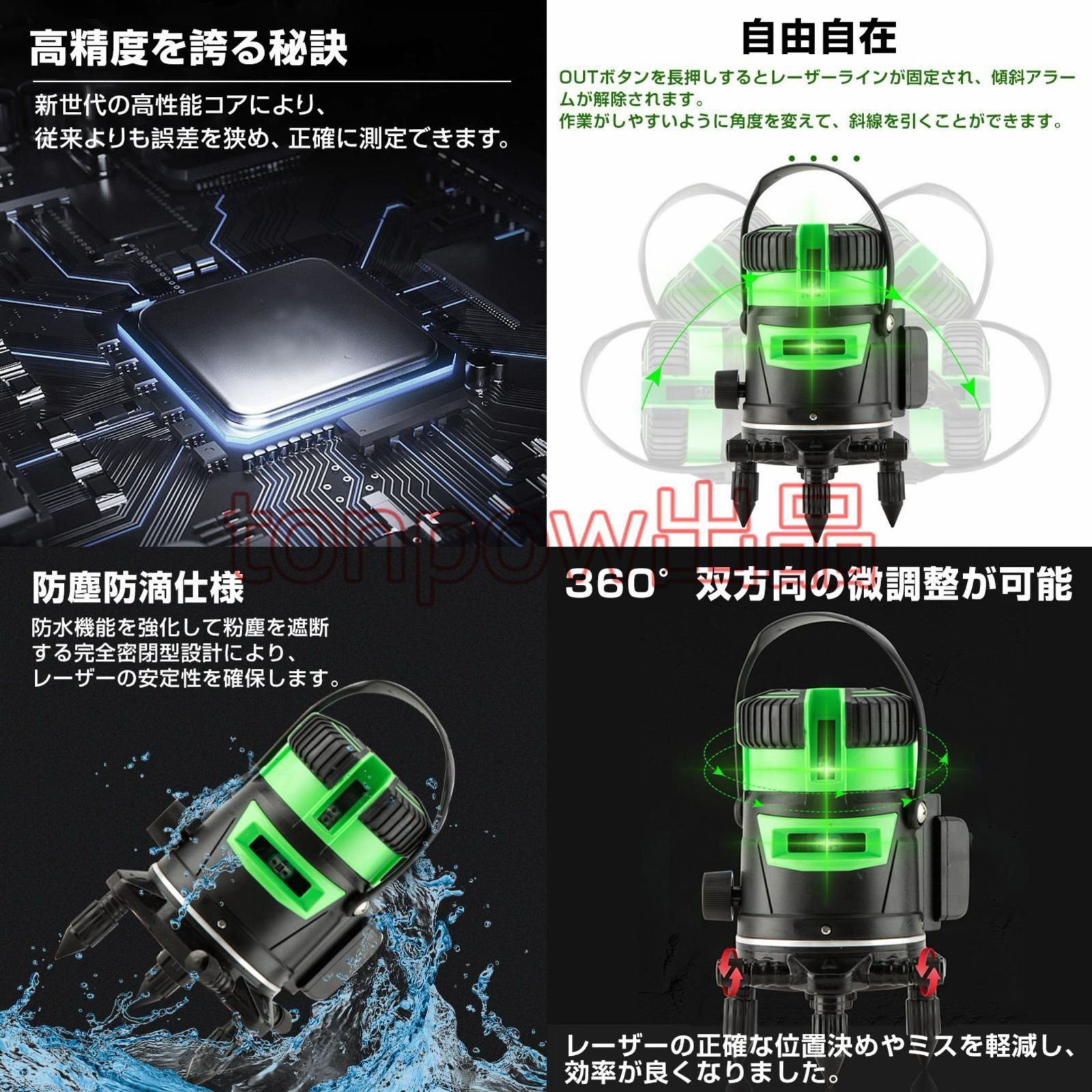 墨出し器