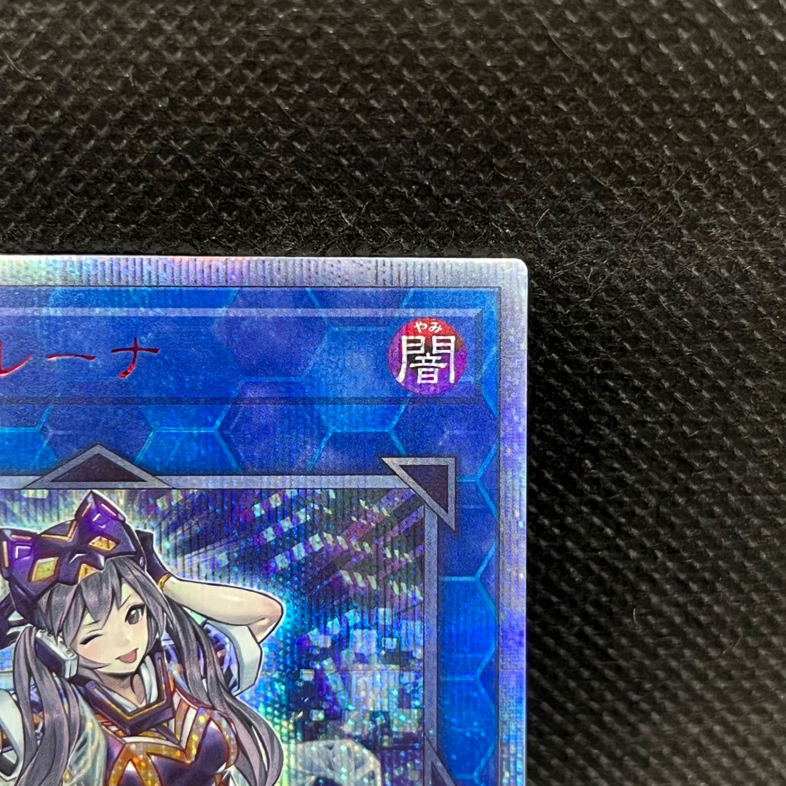 遊戯王 I:Pマスカレーナ 20thシークレットレア - メルカリ