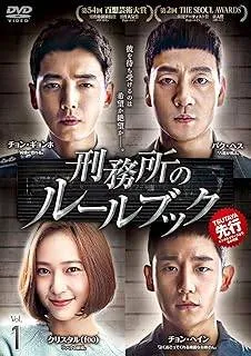 2025年最新】刑務所のルールブックの人気アイテム - メルカリ