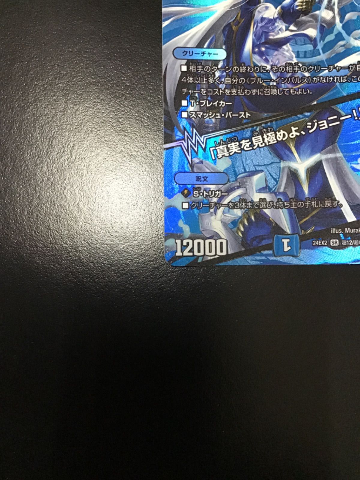 メルカリ便　ブルー・インパルス　　4枚　DM24EX2 メルカリ便 ブルー・インパルス 4枚 DM24EX2