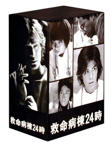 救命病棟24時 DVD 6枚セット Amazon.co.jp: 救命病棟24時 第3シリーズ 1～6 (全6枚)(全巻