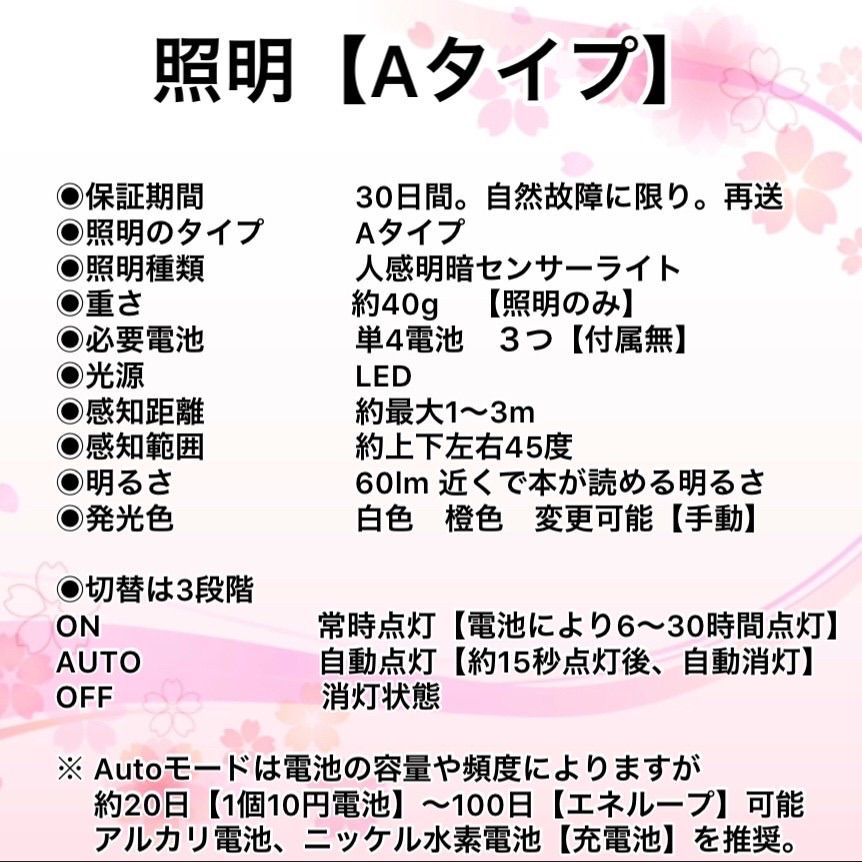 都の華灯り【妖艶灯】紅 センサーライト 行燈 行灯 レース 間接照明 花