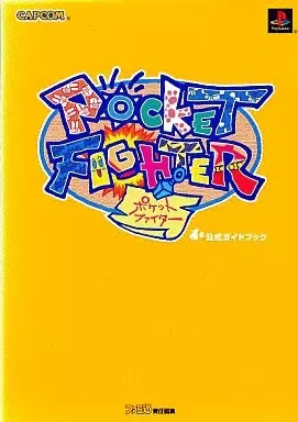 2025年最新】ポケットファイター+psの人気アイテム - メルカリ