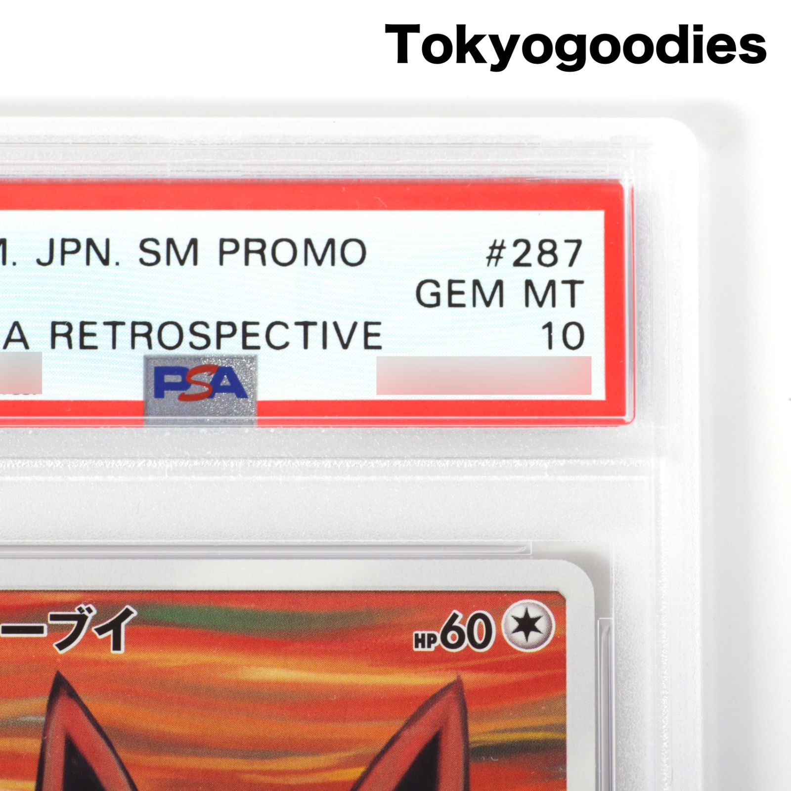 PSA10鑑定済〕イーブイ(ムンク)【P】{287/SM-P}