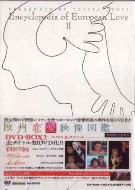 中古】洋画DVD 2 欧州恋愛映像図鑑 DVD-BOX エロス AND - メルカリ