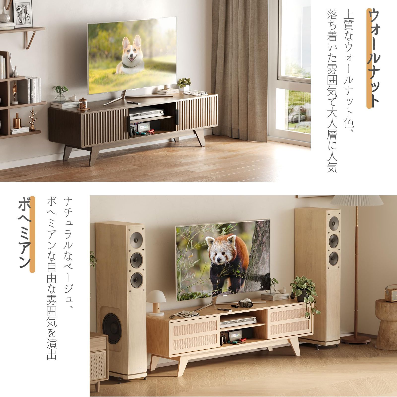 ロータイプ テレビボード