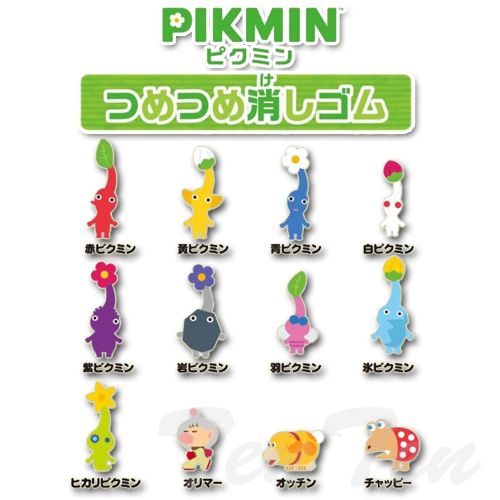 ピクミン つめつめ消しゴム 全12種セット 【新品 未開封】 PIKMIN ミニ