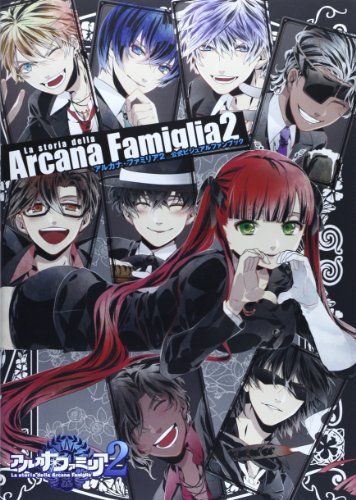 アルカナ・ファミリア2公式ビジュアルファンブック
