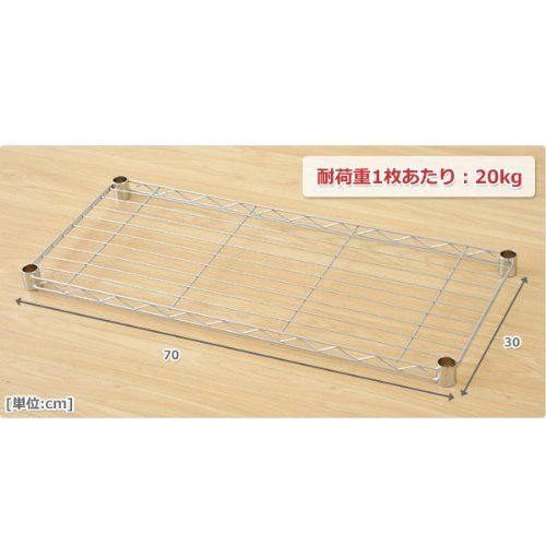 幅70棚 ホワイト