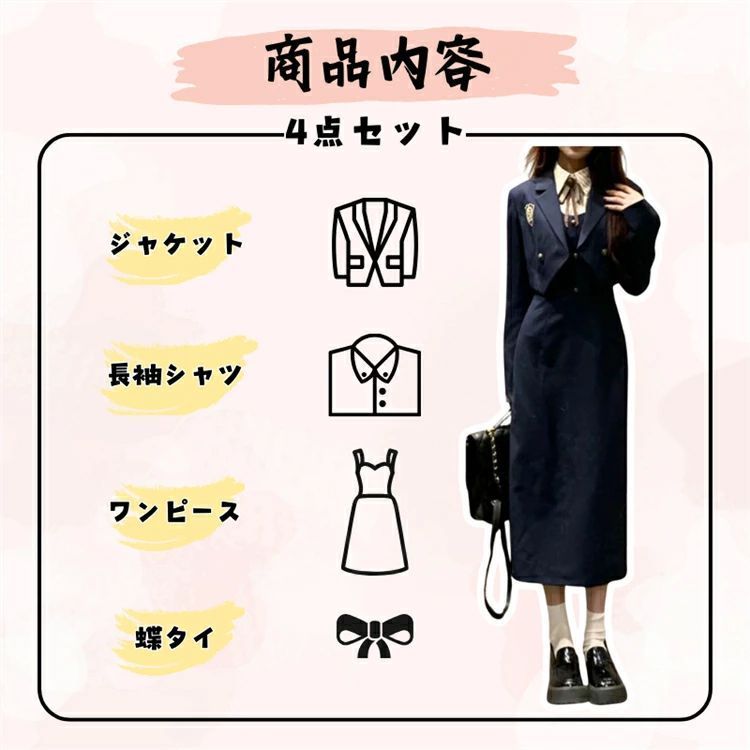 お受験 おしゃれ