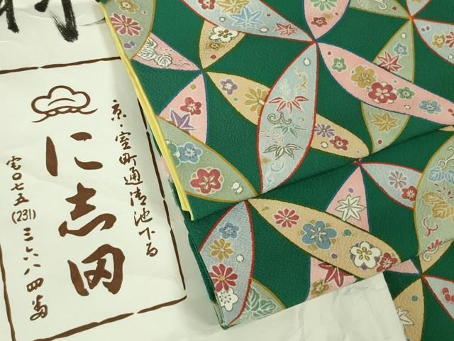 平和屋本店□極上 京都老舗銘店・に志田 小紋 七宝花文 金彩 鬼しぼ