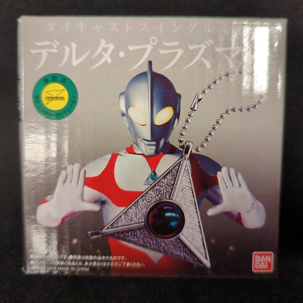 バンダイ ウルトラマンG ダイキャストスイングルミナス デルタ・プラズマー Amazon.co.jp: ウルトラマングレート ダイキャストスイング