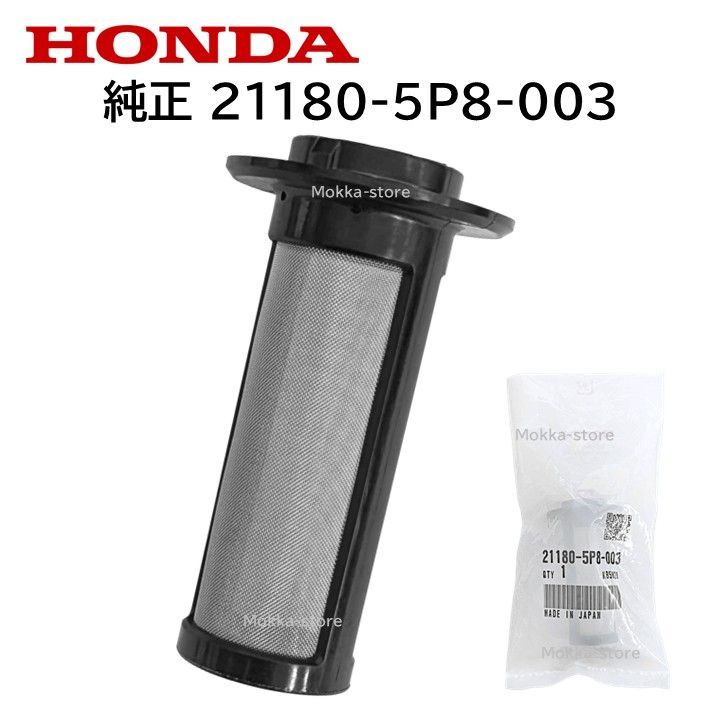 ホンダ 純正 21180-5P8-003 オイル ポンプ ストレイナー DCT フルード オイル 部品 パーツ 交換 修理 211805P8003