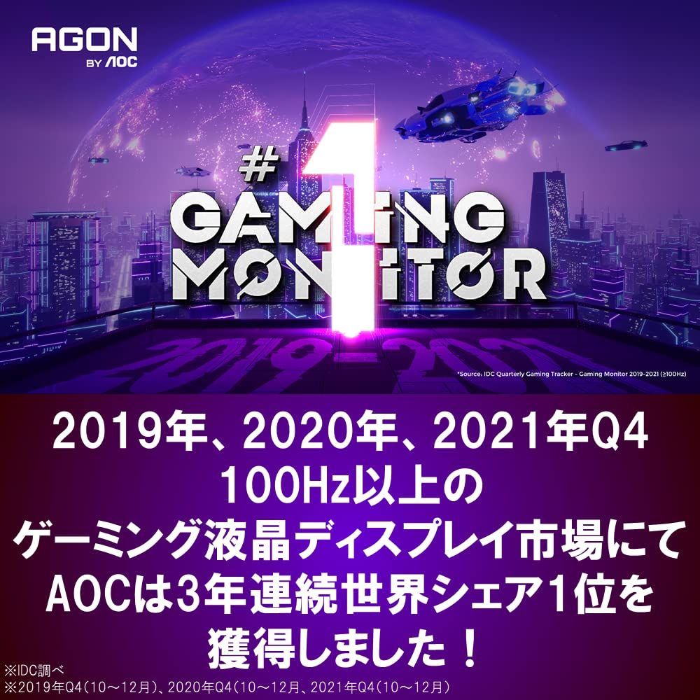 人気商品】ゲーミング液晶ディスプレイ AG274FZ2/11 AGON (27インチ