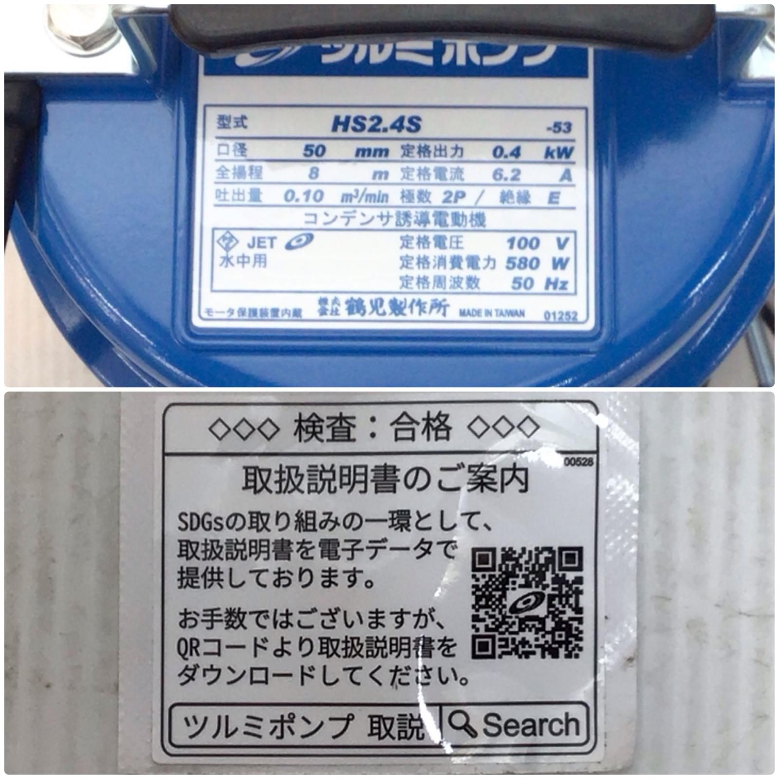 ツルミポンプ