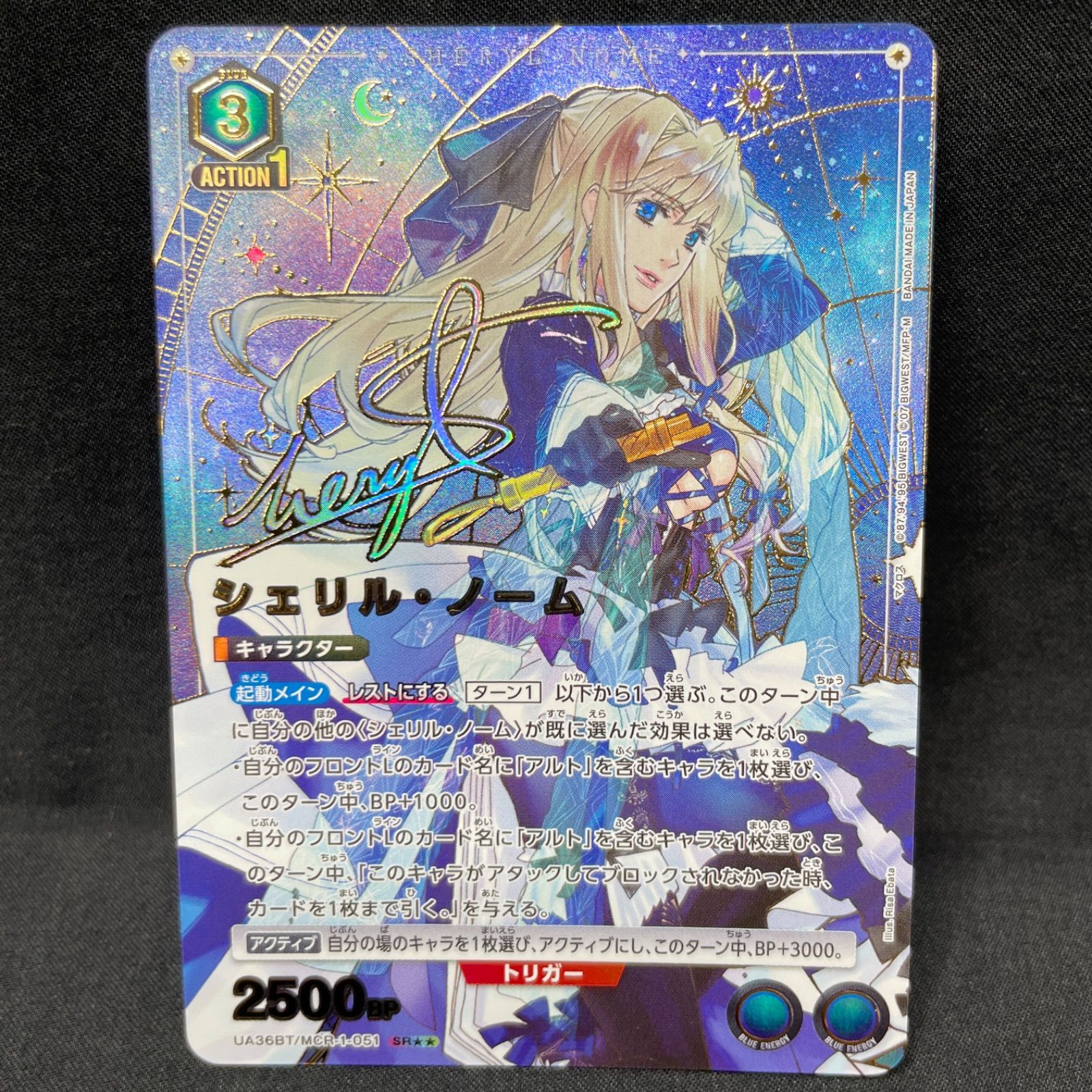 マクロス シェリルノーム パラレル SR/星2 MA835 - メルカリ