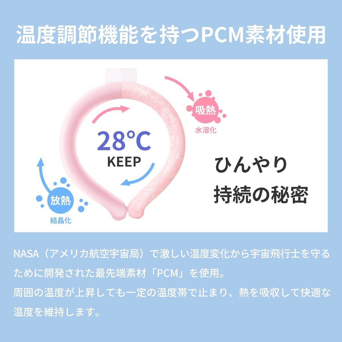 特価商品】ネッククーラー 冷却ベルト クーリングネック PCM 28度 冷感 暑さ対策 ピンク ♡ARKT shop♡ ～スピード発送～  メルカリ
