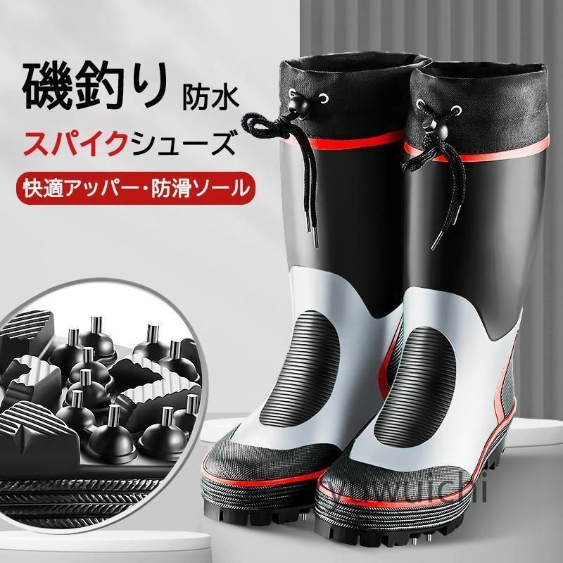 フィッシングシューズ スパイク 長靴 メンズ レディース 釣り シューズ 磯釣り 渓流釣り フィッシング マリンシューズ アウトドア 滑り止め kkk