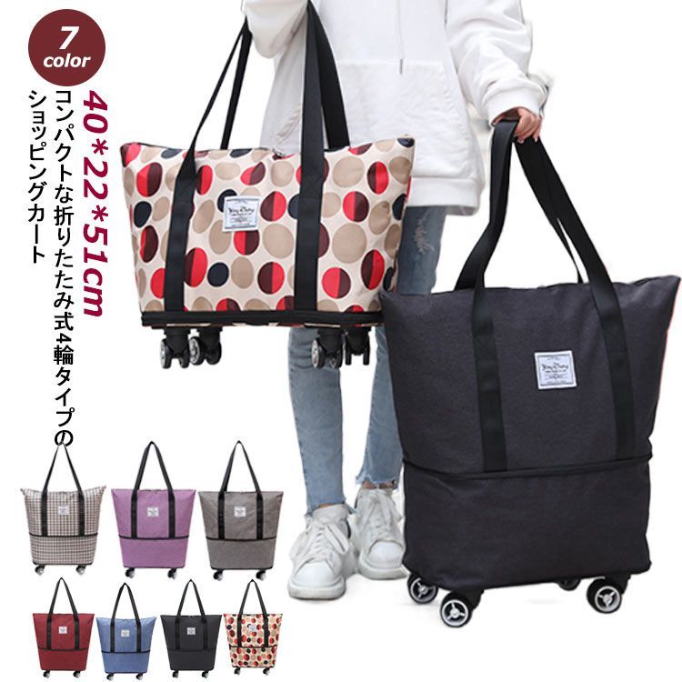 ★　ショッピングカート ★ 折りたたみ　キャリーカート 軽量 コンパクト キャリーカート 折りたたみ 軽量 荷物カート コンパクト